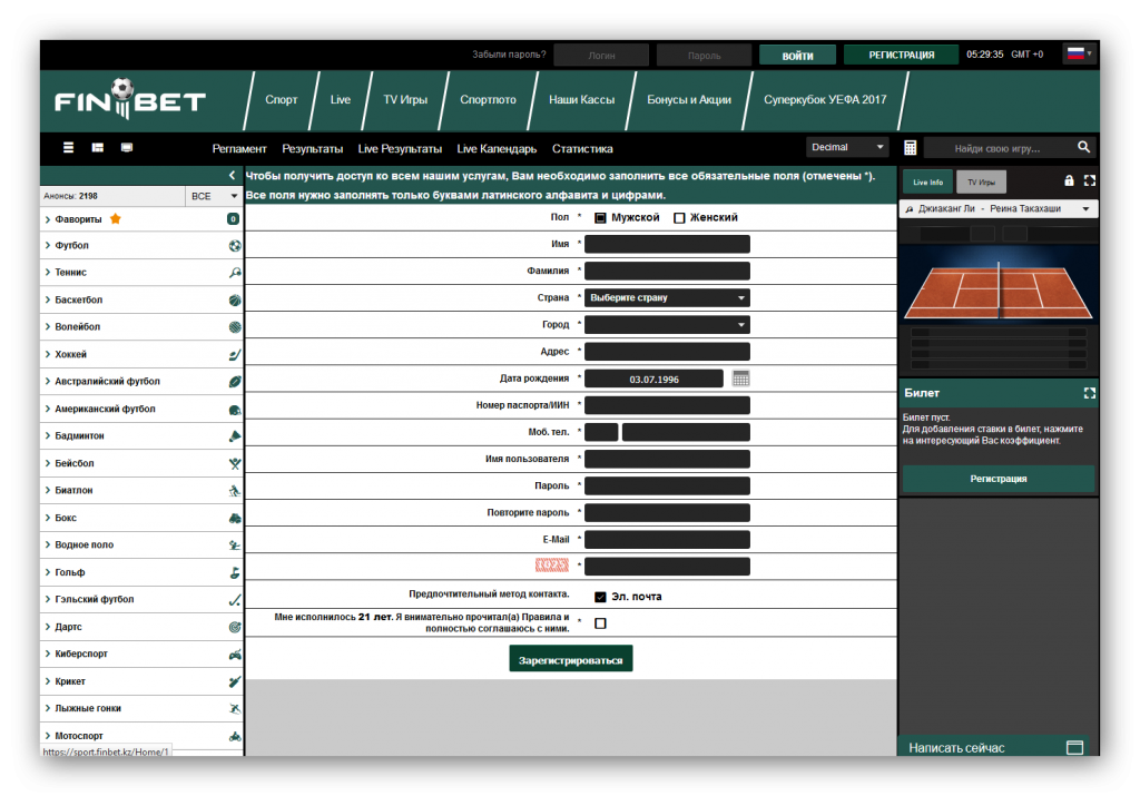 Регистрация FinBet KZ